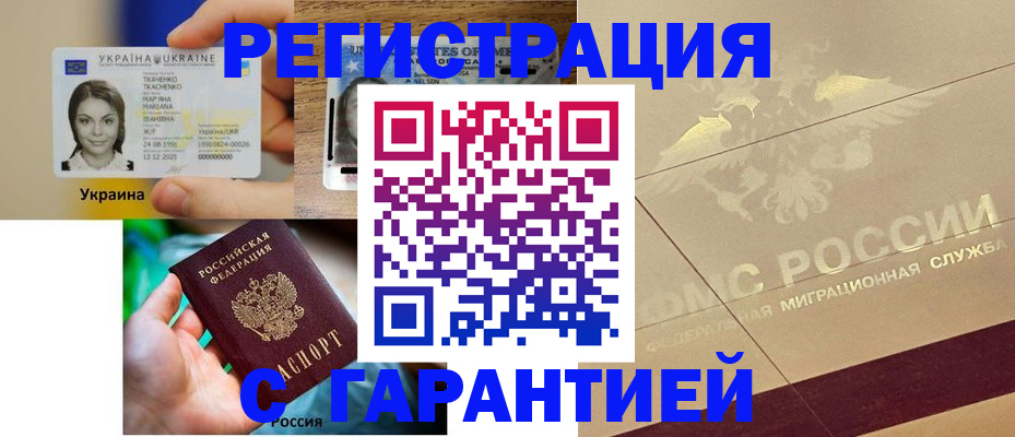 прописка для школы в Канаше