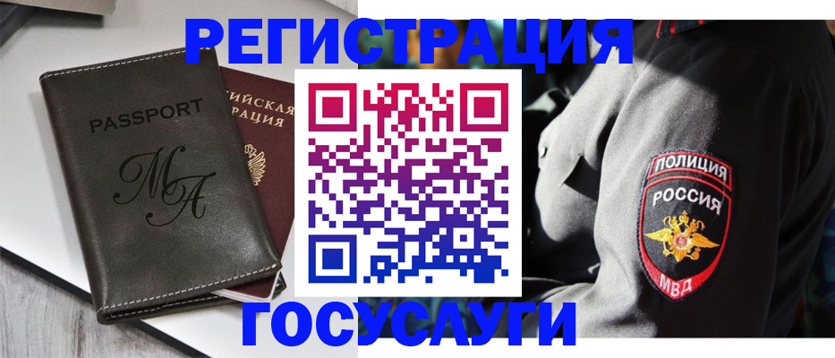 временная регистрация в Канаше
