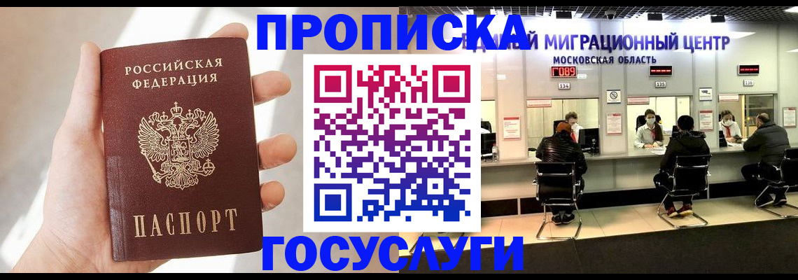 где прописаться в Канаше