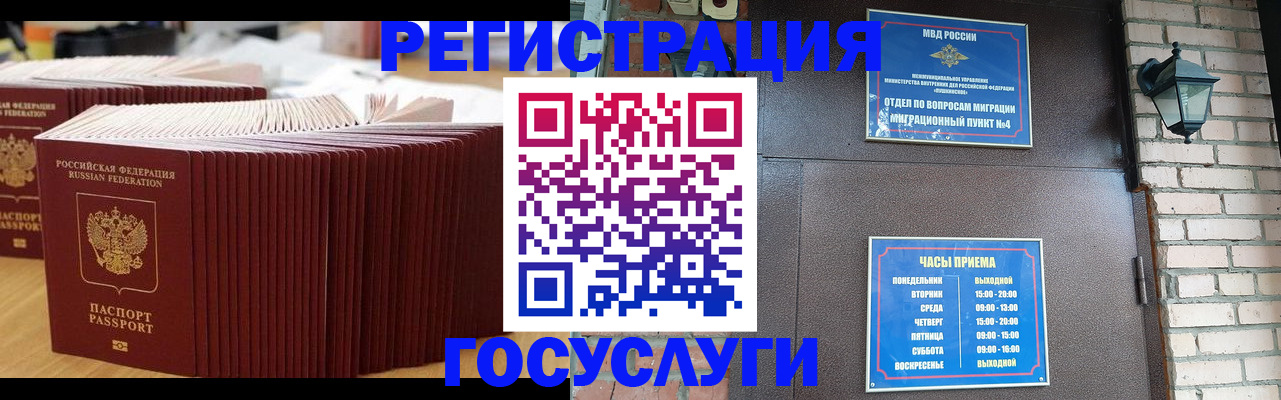 прописка для кредита в Канаше