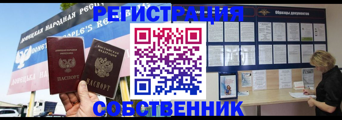 временная регистрация поиск в Канаше